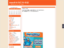 Tablet Screenshot of haruao.mie1.net