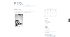 Desktop Screenshot of fuwari.mie1.net