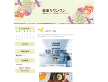 Tablet Screenshot of kenkou.mie1.net