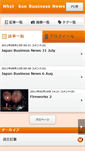 Mobile Screenshot of japanbusiness.mie1.net