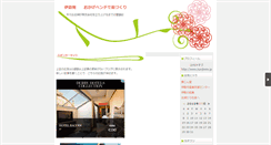Desktop Screenshot of kanjindo.mie1.net