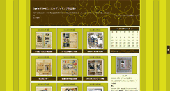 Desktop Screenshot of eyeztime.mie1.net
