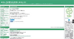 Desktop Screenshot of kigyoshien.mie1.net