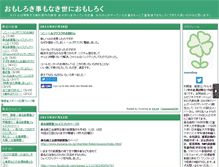 Tablet Screenshot of kigyoshien.mie1.net