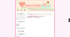 Desktop Screenshot of lady.mie1.net