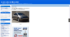 Desktop Screenshot of akinai.mie1.net