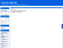 Tablet Screenshot of akinai.mie1.net