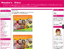 Tablet Screenshot of makedekirei.mie1.net