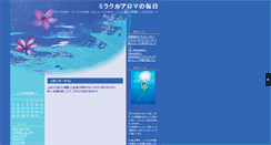 Desktop Screenshot of miraclearoma.mie1.net
