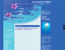 Tablet Screenshot of miraclearoma.mie1.net