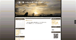 Desktop Screenshot of ichigoichie.mie1.net