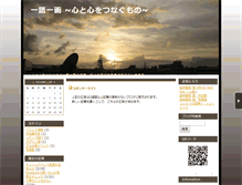 Tablet Screenshot of ichigoichie.mie1.net