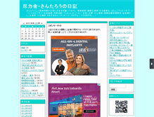 Tablet Screenshot of kazut9.mie1.net