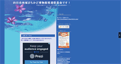 Desktop Screenshot of machikado41.mie1.net