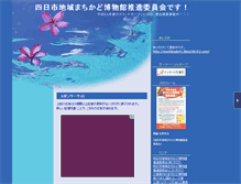 Tablet Screenshot of machikado41.mie1.net
