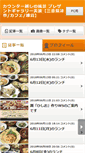 Mobile Screenshot of galleryminami.mie1.net