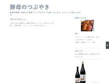 Tablet Screenshot of koubomama.mie1.net