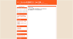 Desktop Screenshot of iichan.mie1.net