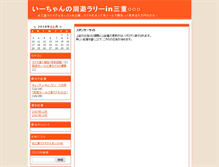 Tablet Screenshot of iichan.mie1.net