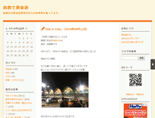 Tablet Screenshot of pals.mie1.net