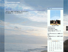 Tablet Screenshot of kyounosora.mie1.net