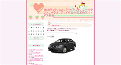 Desktop Screenshot of hitorii.mie1.net