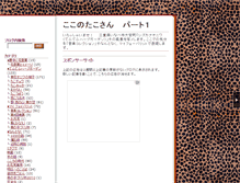 Tablet Screenshot of kumo.mie1.net