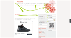 Desktop Screenshot of hana.mie1.net