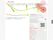 Tablet Screenshot of hana.mie1.net