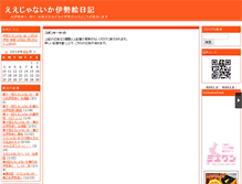 Tablet Screenshot of eejanaica.mie1.net