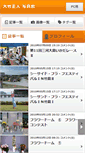 Mobile Screenshot of masatophoto.mie1.net