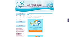 Desktop Screenshot of akizo.mie1.net