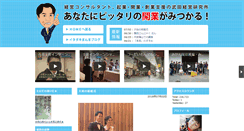 Desktop Screenshot of kaigyou.mie1.net