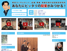 Tablet Screenshot of kaigyou.mie1.net