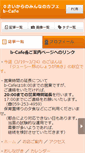 Mobile Screenshot of bcafe2.mie1.net