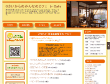 Tablet Screenshot of bcafe2.mie1.net