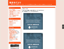Tablet Screenshot of ohyusha.mie1.net