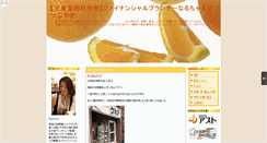 Desktop Screenshot of naruchan.mie1.net