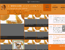 Tablet Screenshot of naruchan.mie1.net