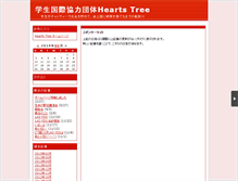 Tablet Screenshot of heartstree.mie1.net