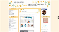 Desktop Screenshot of kofugama.mie1.net