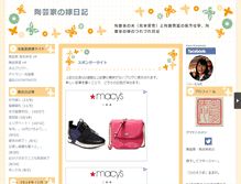 Tablet Screenshot of kofugama.mie1.net